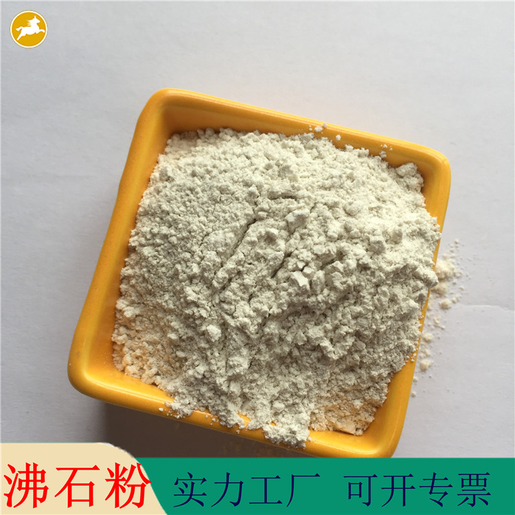 現(xiàn)貨供應(yīng)200目沸石粉水處理 養(yǎng)殖飼料用白色沸石粉